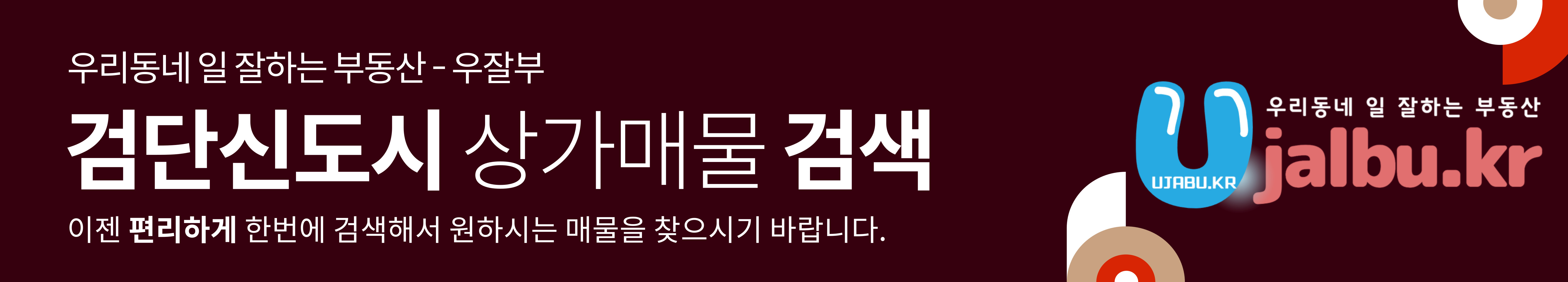아파트매물 검색